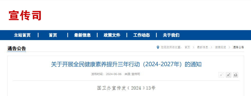 财神网·专注为您财路滔滔的网络平台